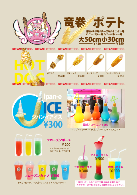 ベビタピ 心斎橋